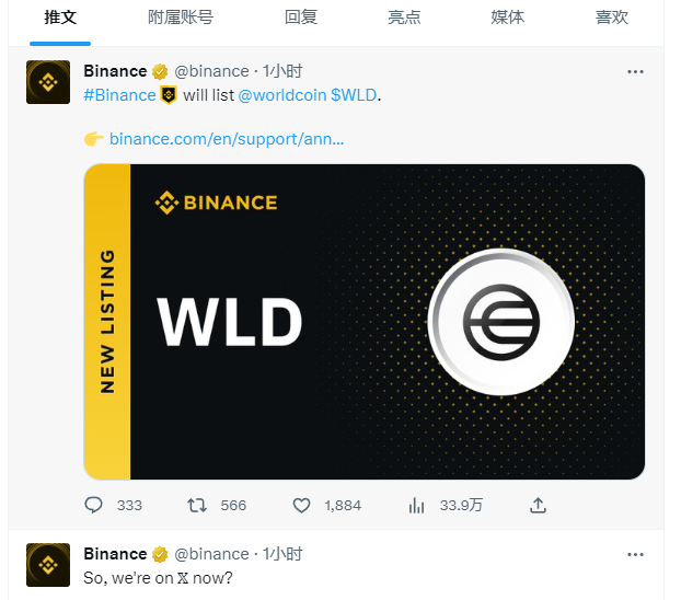 WorldcoinʽƳɞʷԊ DƬ