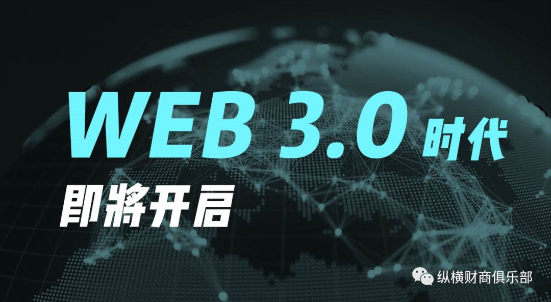 Web3.0ʮf|WLڅDƬ