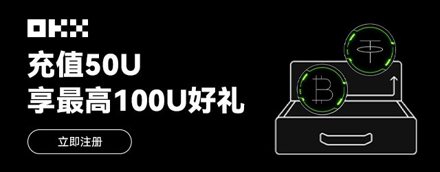 OKX»Ӂֵ 50U  100UDƬ