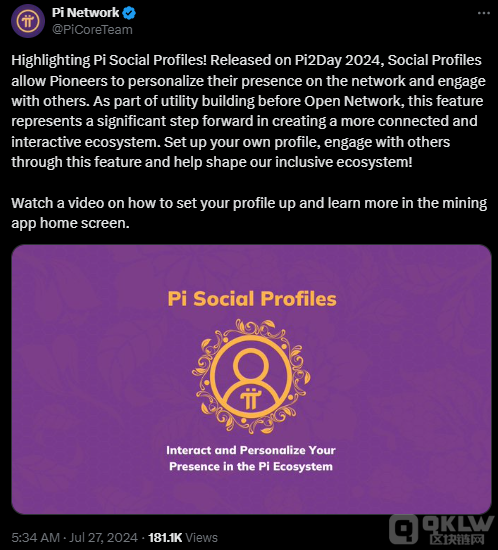 Pi Network 啟動(dòng)主網(wǎng)前推出社交檔案功能圖片