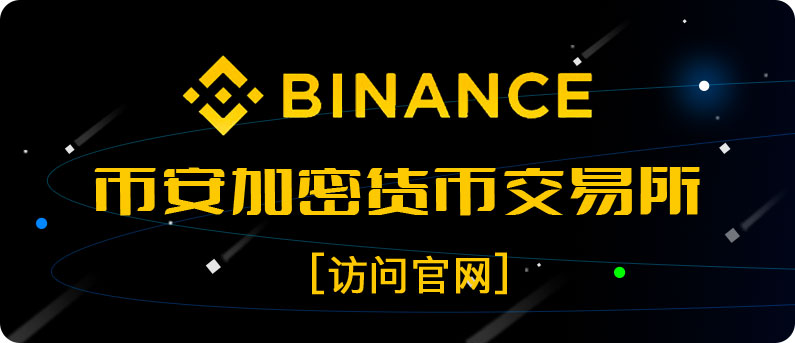 ֽ̳̣BinanceپWע̈DƬ