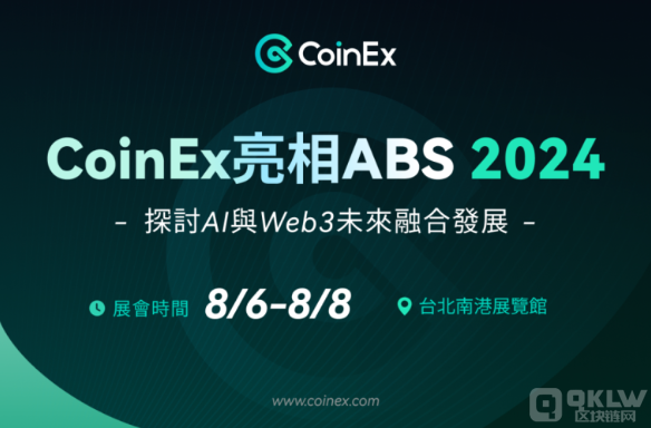 CoinExϯABS 2024ԒAIcWeb3ںǰDƬ