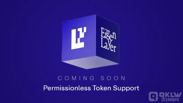 EigenLayerƳoSəTokensֹ֧ܣ DƬ