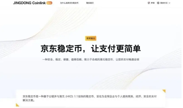 互聯網大廠正加速布局RWA，國內Web3風云再起圖片