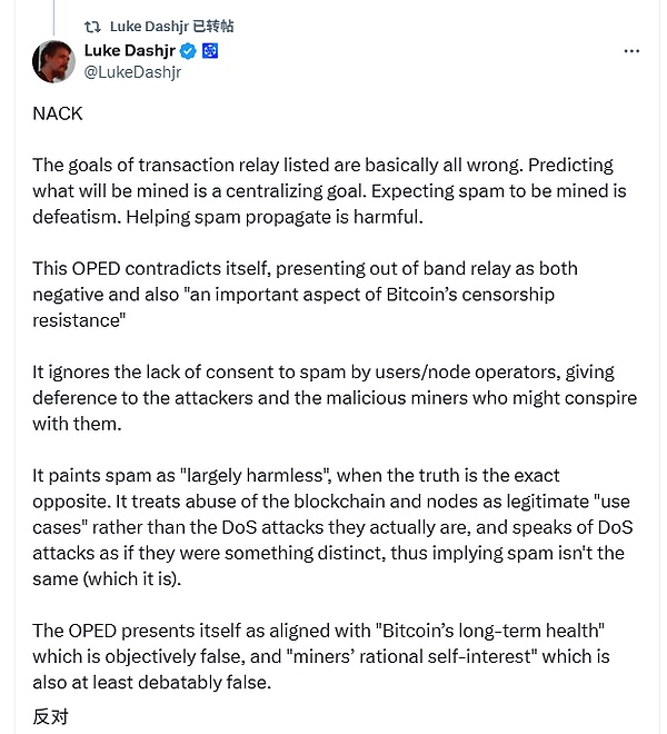 讓Bitcoin核心開發(fā)圈炸鍋 一場對BTC硬件升級的 圖片