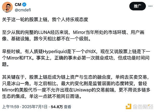 DeFi世界近期的思考：股票Tokens化熱潮 老DeFi擴張新地圖
