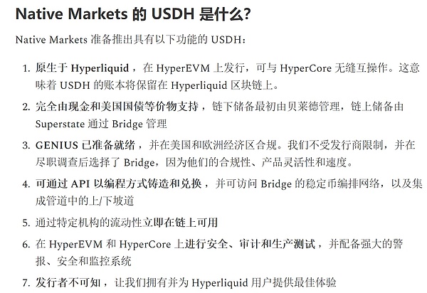 Native Markets  USDH Hyperliquid ~ώŰ YӍsԈD