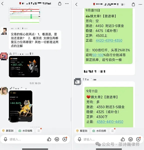 拉人炒幣玩合約可能涉及哪些刑事法律風險？圖片