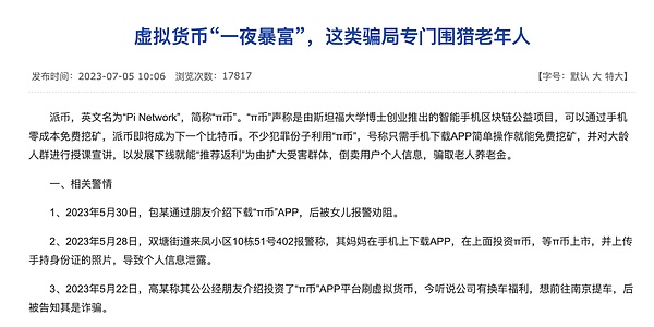 60歲父母「炒幣」——多少中產家庭被掏空？圖片